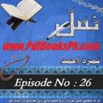Namal Episode 26 by Nimra Ahmed