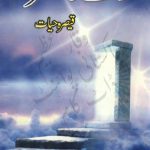 Zat ka Safar Urdu PDF by Qaisra Hayat