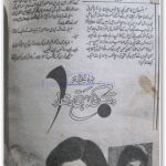 Waqt Ki Behti Dhaar by Samra Bukhari