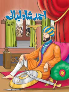 Ahmed Shah Abdali (History) by Agaa Qaisar Ali download pdf