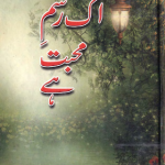 Ek Rasm e Mohabbat Hai by Saima Akram Chaudhry