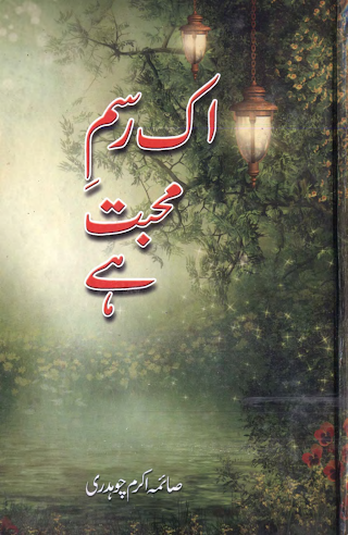 Ek Rasm e Mohabbat Hai by Saima Akram Chaudhry PDF