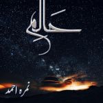 Halim Complete 12 Episodes by Nimra Ahmed