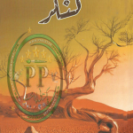 Kankar PDF by Umera Ahmed
