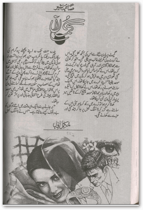 Gumaan by Saima Basheer PDF