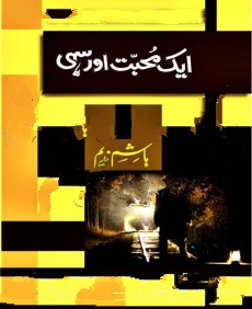Aik Mohabbat Aur Sahi by Hashim Nadeem PDF