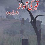 Amber Naag Maria Series Part 12 (Qabar Ke Awaaz) by A Hameed