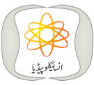 Urdu Encyclopedia of Science by bookspk
