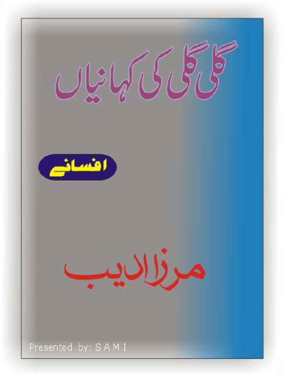 Galee Galee Kee Kahaniyan by Mirza Adeeb PDF