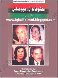 Bhutto Khandan Jahad Musalsal by Bashir Riaz