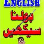 Learn English Urdu Book by bookspk