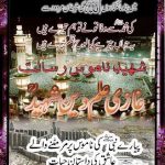 Ghazi Ilam Din Shaheed by bookspk