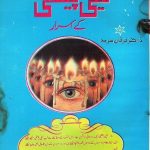 TelePathy kay Esraar by Dr.Furqan Sarmad