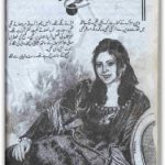 Talab e Ishq by Nadia Amin