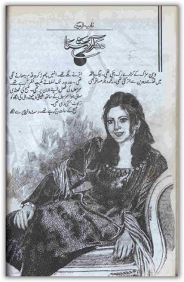 Talab e Ishq by Nadia Amin PDF