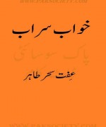 Khawab Sarab by Effit Seher Tahir PDF