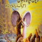 Amber Naag Maria Series Part 62 (Devi Kampala Ka Jaal) Urdu Novel by A