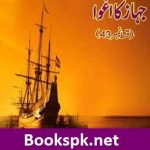 Amber Naag Maria Series Part 43 (Jahaz ka Aghwa) Urdu Novel by A Hameed