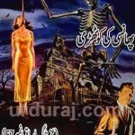 Amber Naag Maria Series Part 57 (Phansi Ki Kothari) Urdu Novel by A Hameed
