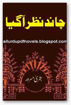 Chand Nazar Aa Gaya by Bushra Masroor PDF