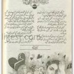 Rastay ki Talash by Memona Khursheed