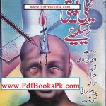Telephethy Sekkye in Urdu by Muslim Aazami