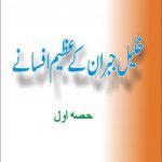 Khalil Jibran kay Azeem Afsanay 01 by Khalil Jibran