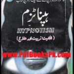 Hypnotism Benefits,Training and Treatment in Urdu by Muhammad Jawed Sheikh