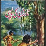 Tarzan Ki Wapsi by Maqbool Jahangir