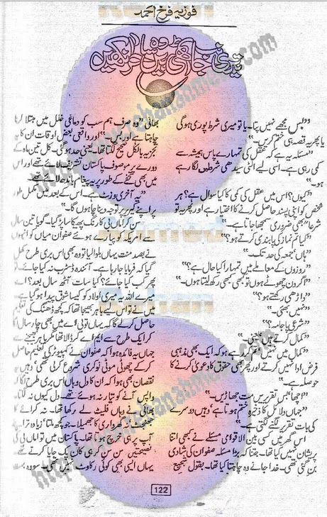 Teri Janib Uthi Wo Sahir Aankhain by Fouzia Farrukh PDF
