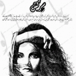 Sirkash by Naila Tariq