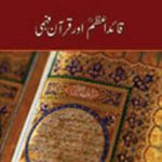 Quaid-i-Azam aur Quran Fehmi by Muhamamd hanif shahid