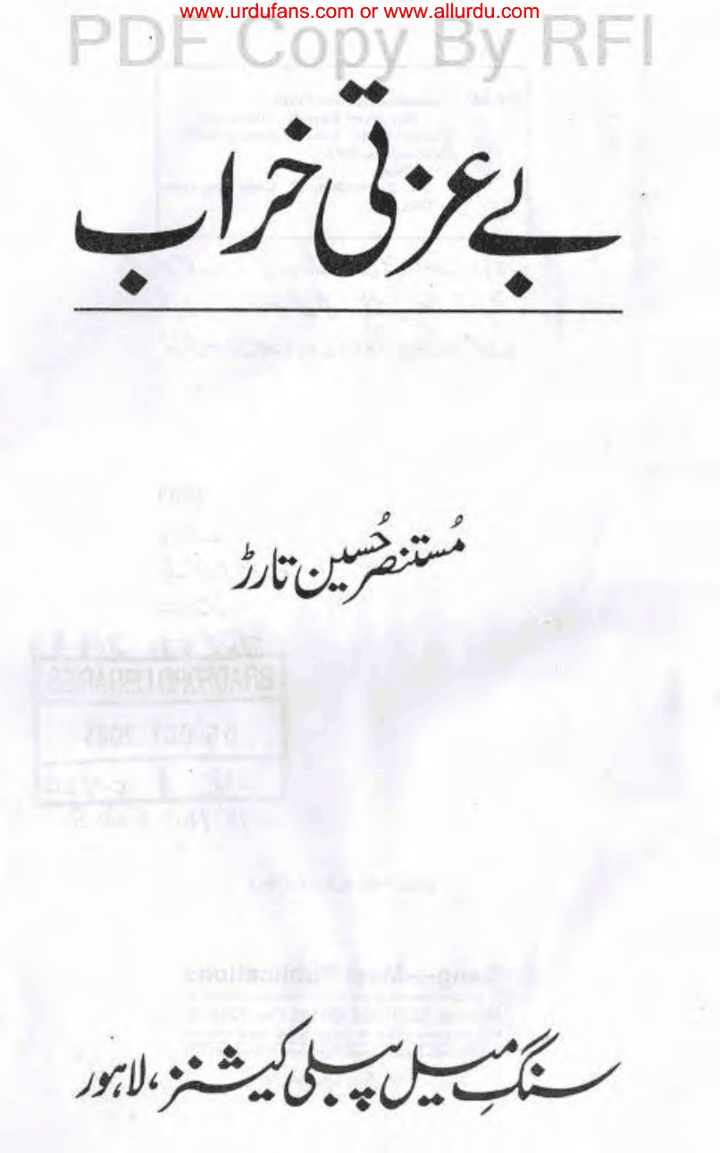Byezti Khrab by Mustansar Hussain Tarar PDF