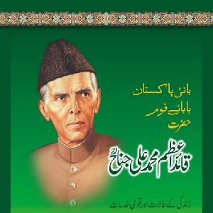Quaid-e-Azam Muhammad Ali Jinnah Sawalan Jawaban by bookspk download pdf