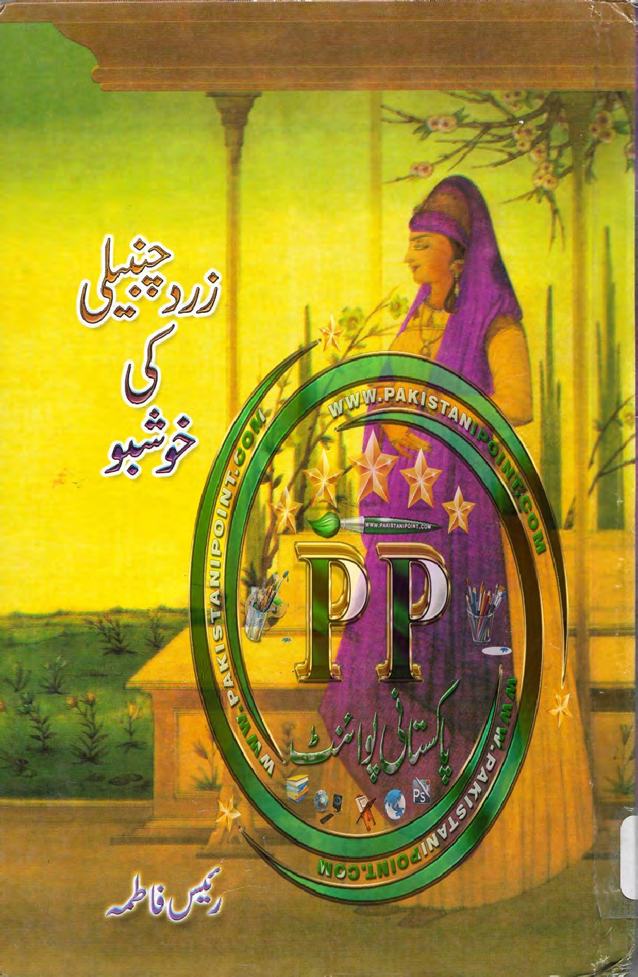 Zard Chanbeeli ki Khushbu by Raees Fatima PDF