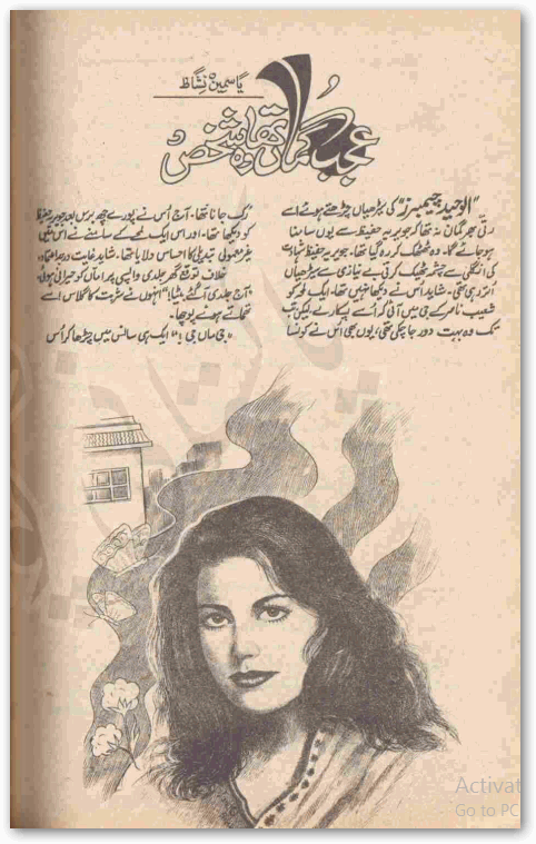 Ajab Guman Tha Woh Shakhs by Yasmeen Nishat PDF
