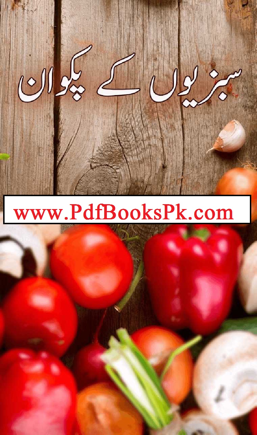 Vegetables Recipes Urdu Book by pdfbookspk