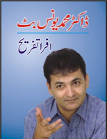 Afra Tafreeh by Dr. Muhammad Younis Butt download pdf