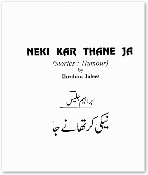 Naiki Kar Thany Ja by ibrahim jalees PDF