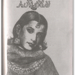 Zindagi Ki Rahguzar Par by Shahida Ali