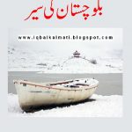 Balochistan Ki Sair - A Picture Story by bookspk