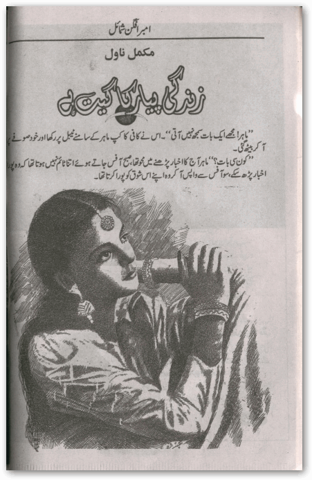 Zindagi Pyar Ka Geet Hai by Ambar Afghan Sumail PDF