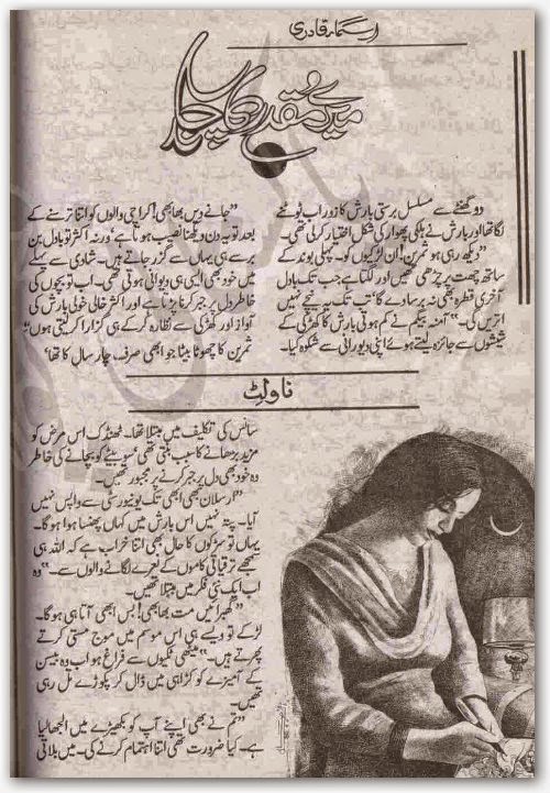 Mere Muqadar Ka Chand by Asma Qadri PDF