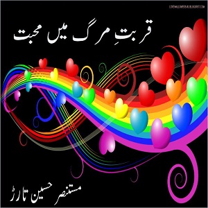 Qurbat E Marg Mein Mohabbat 01 by Mustansar Hussain Tarar PDF
