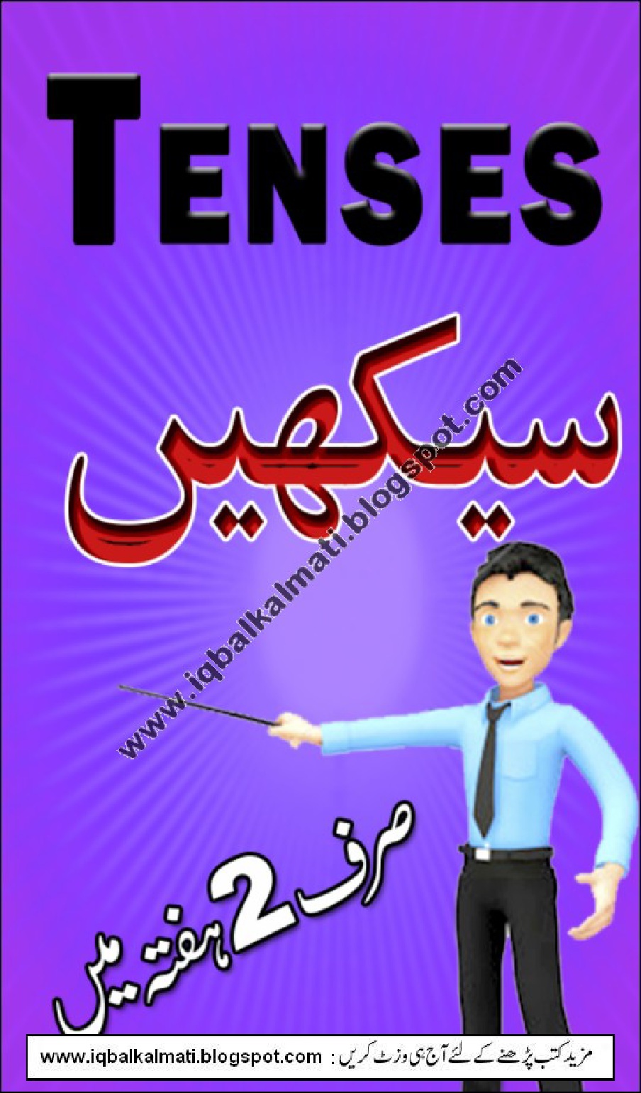 Learn Tenses in Urdu by bookspk