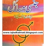 Jinsi Masail Apna Ilaj Khud Kejiay by Hakeem Mirza Safdar Baig