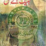 Labiak ae ishq by Muhammad Fiaz Mahi