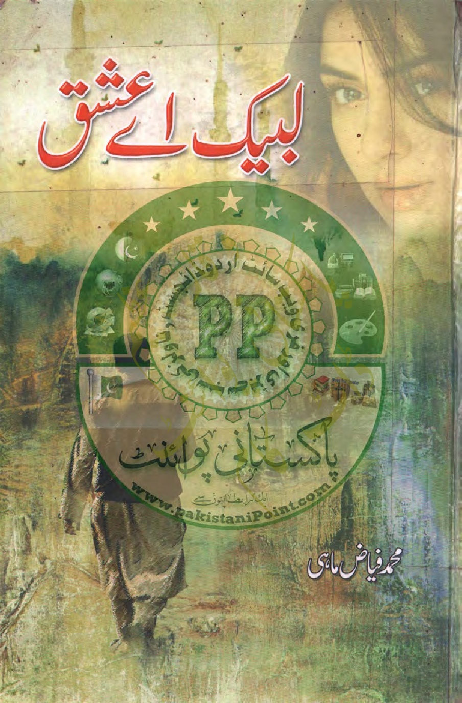 Labiak ae ishq by Muhammad Fiaz Mahi PDF