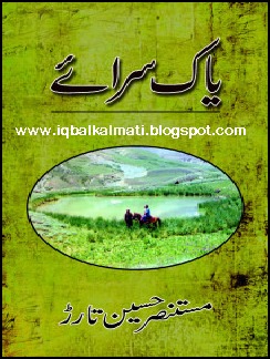 Yaak Saraey Travelogue by Mustansar Hussain