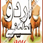 Urdu Jokes and Funny Lateefay Collecton in Urdu by pdfbookspk